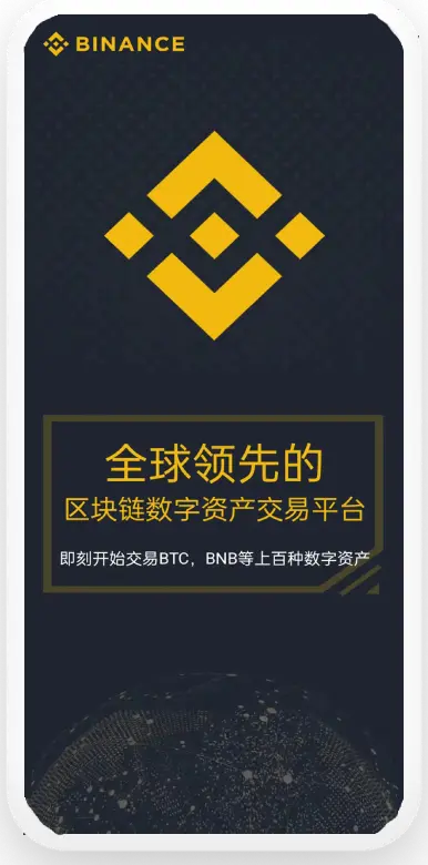 安币交易所安卓版